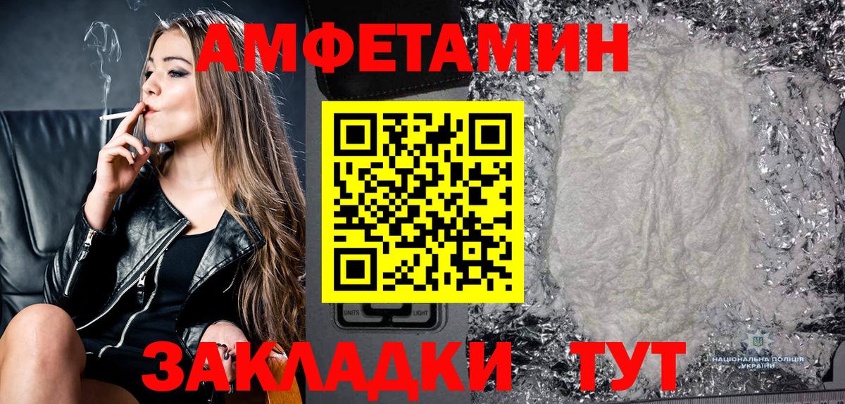 АМФЕТАМИН Розовый  Вход с VPN  Amphetamine  Батайск  Amphetamine 