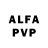 Alfa_PVP мука Cezars