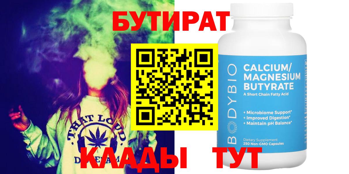 БУТИРАТ жидкий экстази  Батайск 