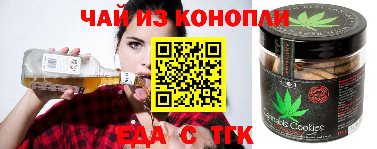 Печенье с ТГК марихуана  Батайск 