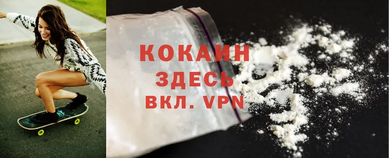 Cocaine Fish Scale  Батайск 