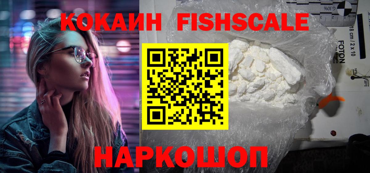 Cocaine 99% Батайск