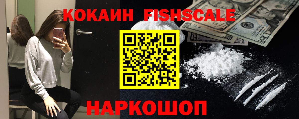 КОКАИН Колумбийский  Вход с VPN  Cocaine Боливия  Батайск 