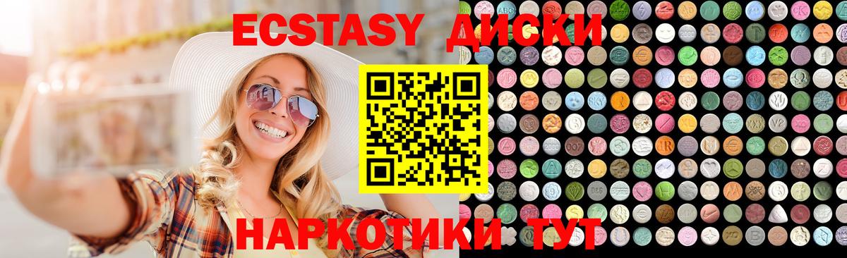 Ecstasy 99%  ЭКСТАЗИ DUBAI  Ecstasy  Вход с VPN  Батайск 