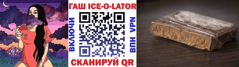 Гашиш ice o lator закладки Батайск