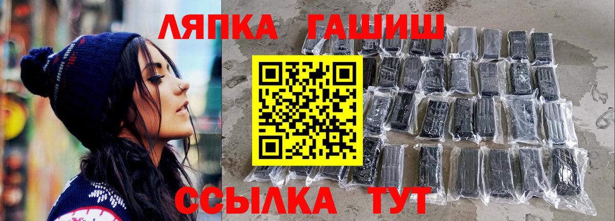 ГАШ ice o lator Батайск