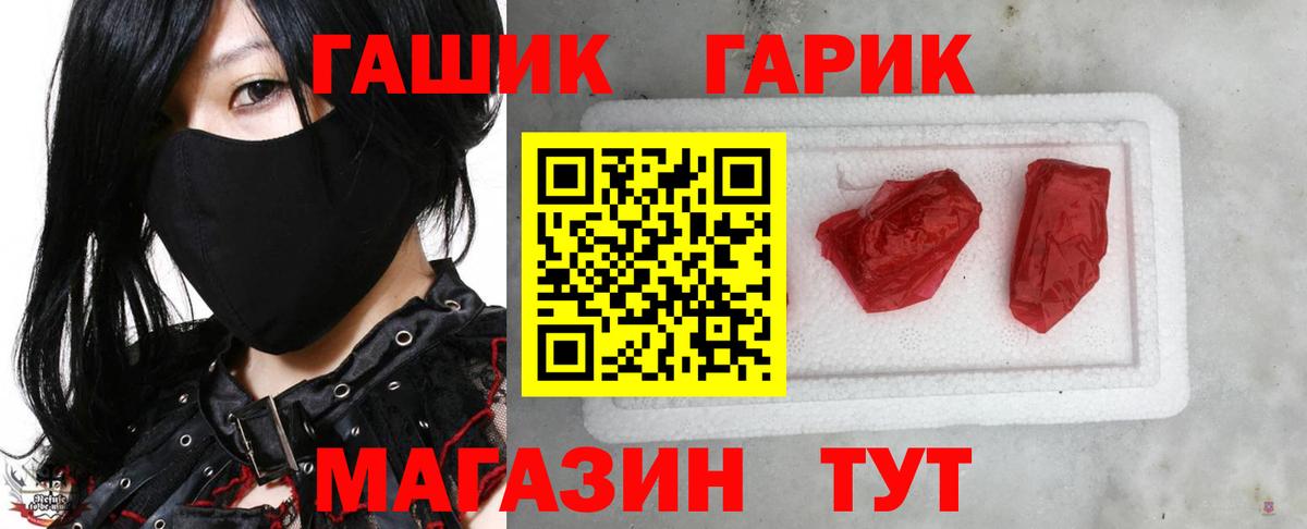 Гашиш  Батайск  ГАШ VHQ 