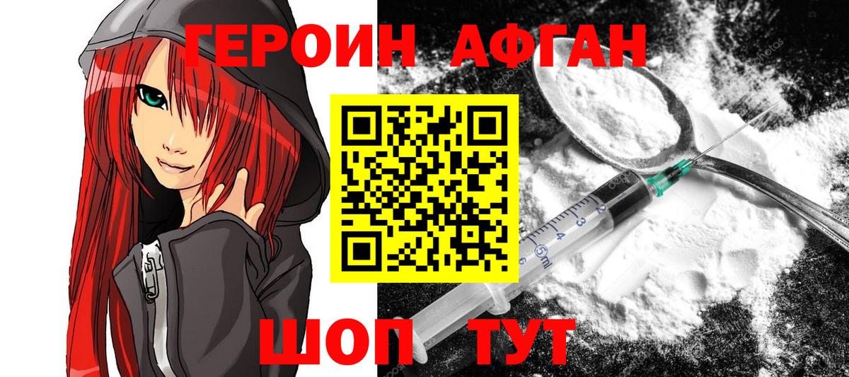 Батайск  Героин  Вход с VPN  ГЕРОИН Афган 