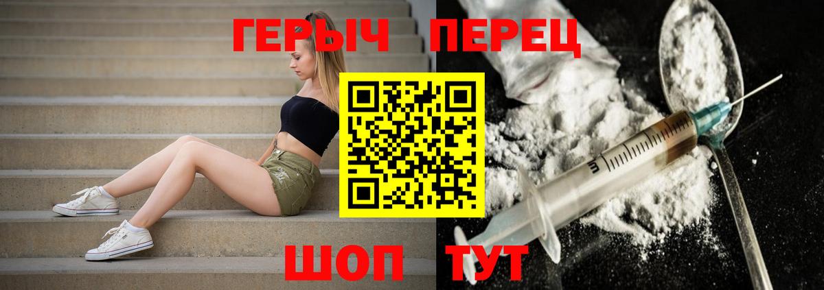 Героин хмурый  ГЕРОИН  Батайск 