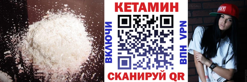 Кетамин ketamine  закладки  Батайск 