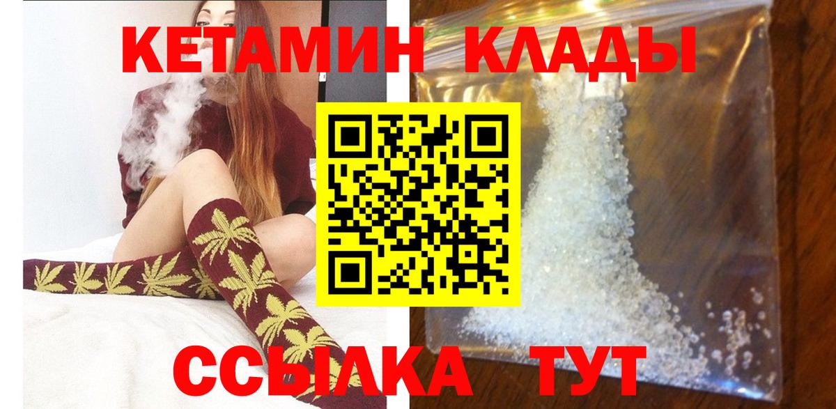 Кетамин VHQ Батайск