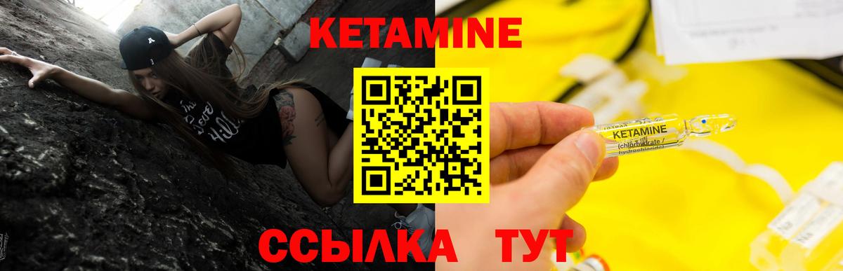 Батайск  Кетамин ketamine  Вход с VPN  мориарти состав  Кетамин VHQ 