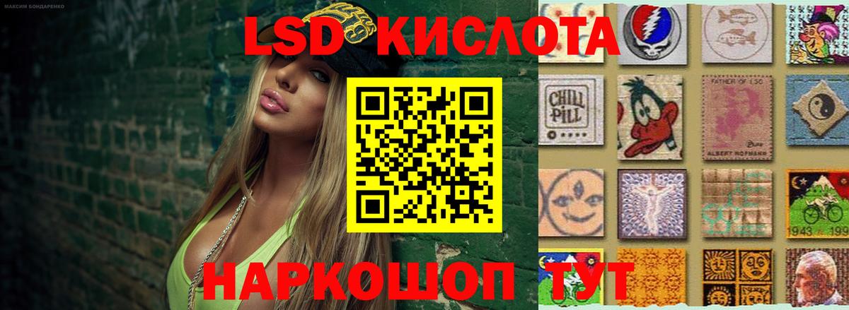 ЛСД экстази кислота  Вход с VPN  Батайск  ЛСД экстази кислота 