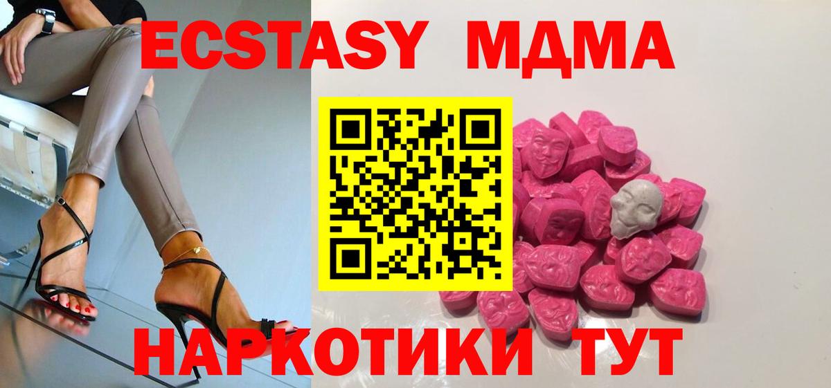МДМА  Вход с VPN  Батайск  МДМА crystal 