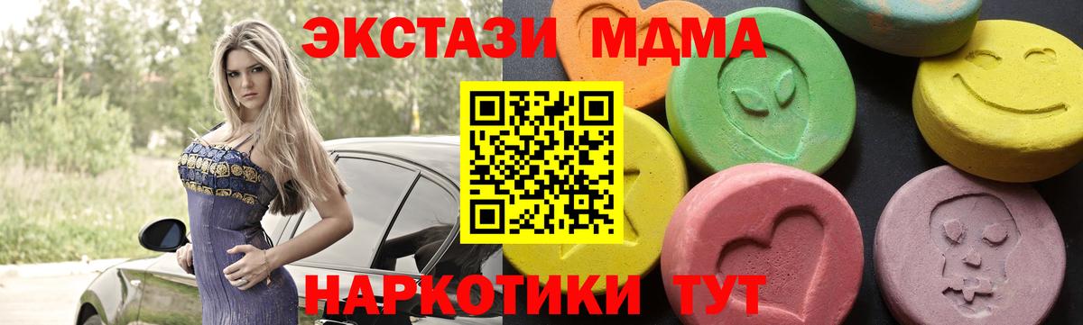 МДМА VHQ  МДМА crystal  Батайск 