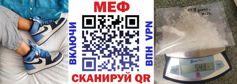 МЯУ-МЯУ кристаллы  Батайск 
