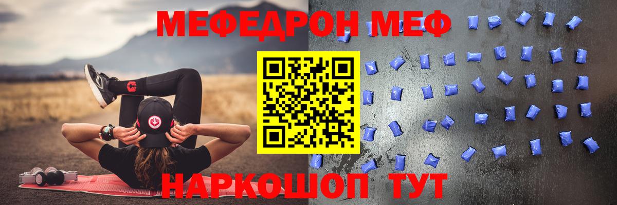 МЯУ-МЯУ VHQ  Вход с VPN  Меф mephedrone  Батайск 