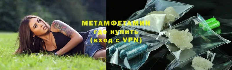 МЕТАМФЕТАМИН мет Батайск