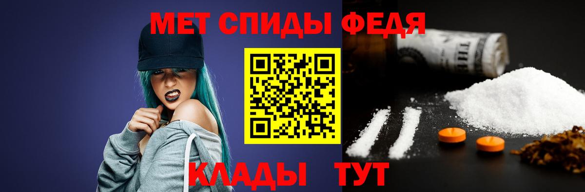 МЕТАМФЕТАМИН пудра  Батайск 