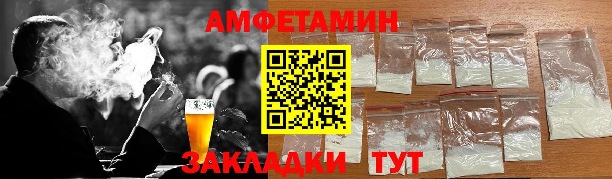 Батайск  Первитин кристалл  Вход с VPN  Первитин кристалл 
