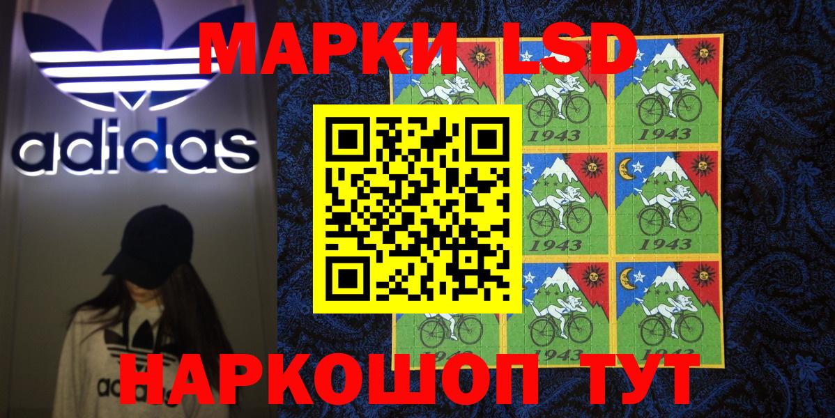 Марки N-bome 1500мкг Батайск