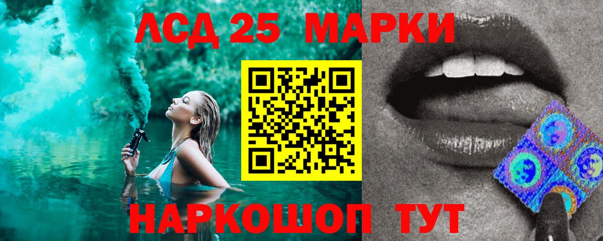 Марки 25I-NBOMe 1,8мг  Марки N-bome  Марки 25I-NBOMe 1,8мг  Батайск 