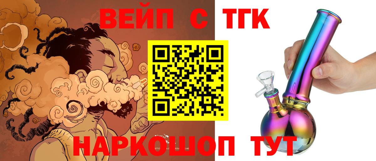 ТГК концентрат  Батайск 