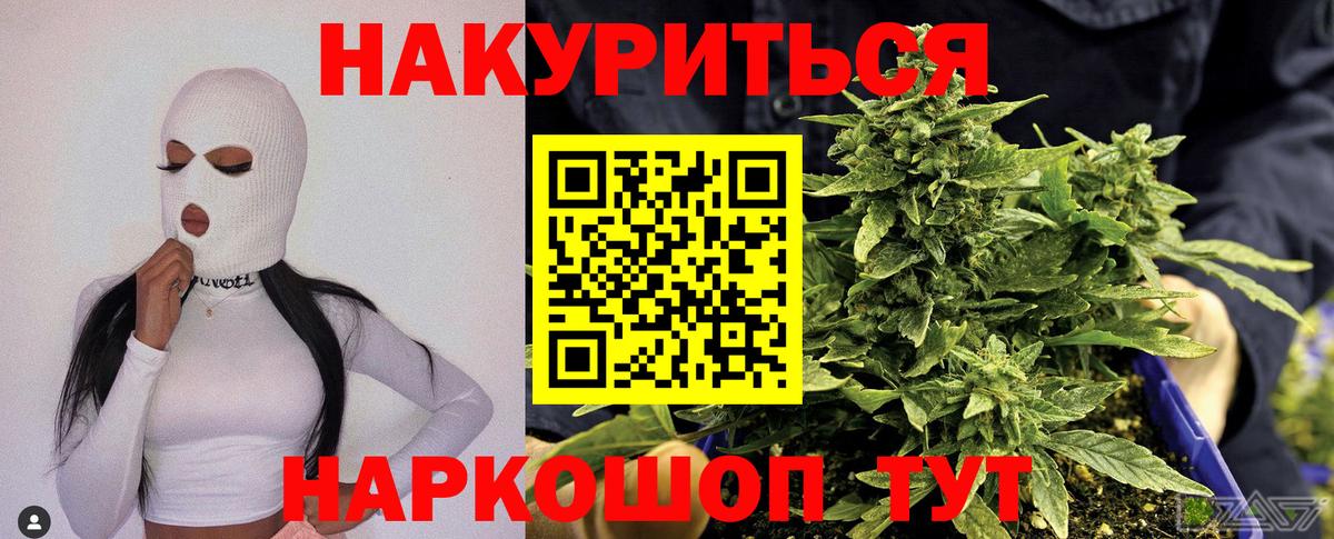 Шишки марихуана семена  Вход с VPN  Батайск  МАРИХУАНА VHQ 
