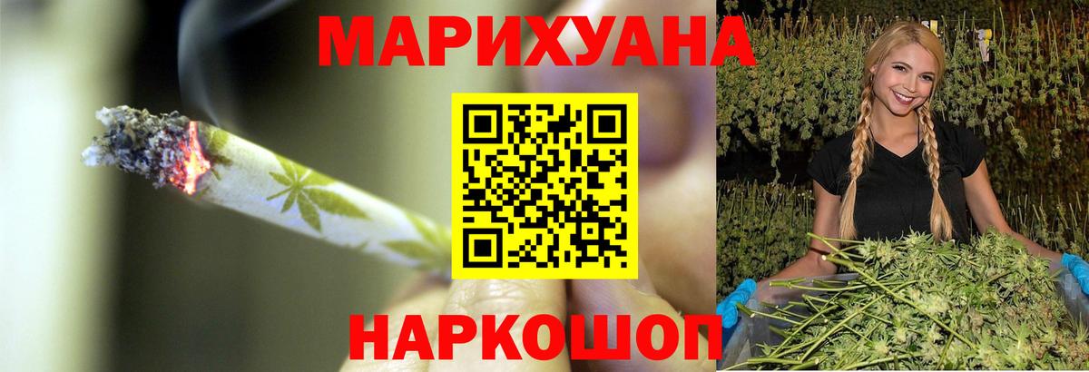 Марихуана семена Батайск